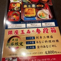 銀座 玉ゐ - 