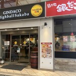 築地銀だこ ハイボール酒場 - 外観