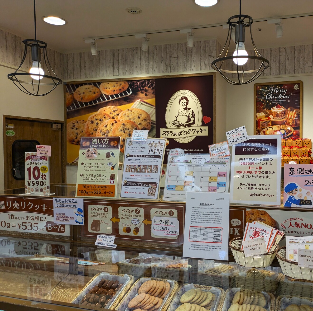 写真 : ステラおばさんのクッキー 小田原ラスカ店 （アントステラ 