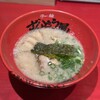 ラー麺ずんどう屋 総本店