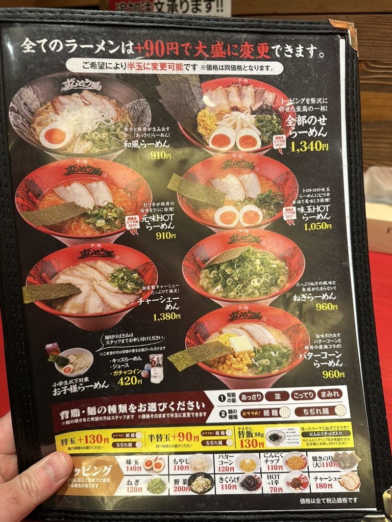 ずんどう 屋 メニュー