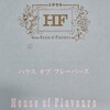 ハウス オブ フレーバーズ