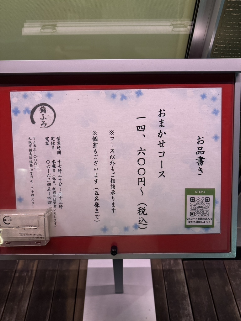 メニュー写真 : 鮨ふみ - 福島（JR西日本）/寿司 | 食べログ
