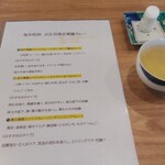 Re echo - 약선 카레 메뉴