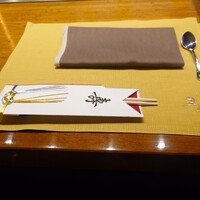 五山望 - 