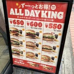 バーガーキング - 