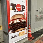 バーガーキング - 