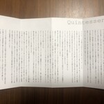 カンテサンス - 説明書