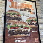 バーガーキング - 