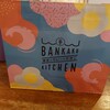 BANKAKU KITCHEN 葵店