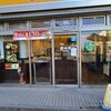 松屋 北越谷店