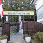 Warung Berkah Jaya - この門を入ります