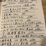 山バスク - メニュー