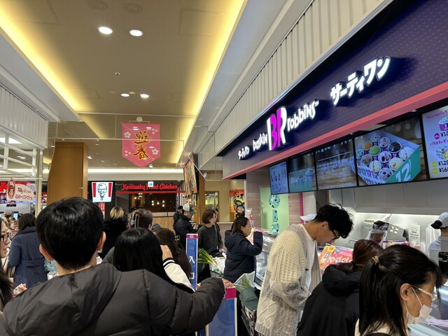 Thirty-One Ice Cream Azupaku Ten photo 4