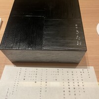 個室焼肉 銀座きたお - 