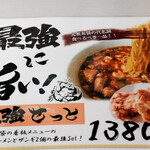 中国料理 布袋 - マーボー麺とザンギの最強セットがおすすめ。