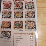 ピッツェリア アロッコ  長田神社前店⁡ - メニュー