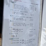 村山 満月うどん - 