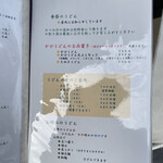 村山 満月うどん - 