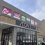 イオンスタイル - 外観です♪