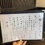 手挽きそば 一心 - 