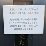 人類みな麺類 - 