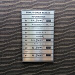 鮨 銀座 おのでら - 