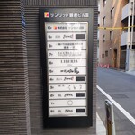 鮨 銀座 おのでら - 