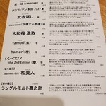 和酒・煮込み らいどん - 