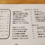 和酒・煮込み らいどん - 