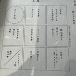 酒肴 大阪まんぷく堂 - 