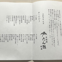 たん熊北店 本店 - 