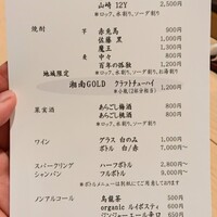 鮨 加 - 飲みものメニュー