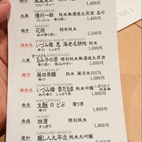 鮨 加 - 日本酒メニュー