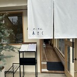 せいめん 未さく - 