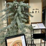 せいめん 未さく - 