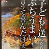 お好み焼みっちゃん総本店 ゆめタウン廿日市店