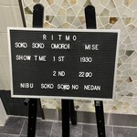 リトモ ディ ブリブリブッスン - 