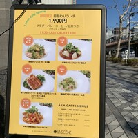 ラ・セヌ - 平日ランチ　行きたい〜