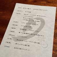 月 - 