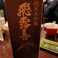 神田 味喜庵 はなれ - 