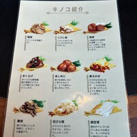 御膳房 銀座店 - 