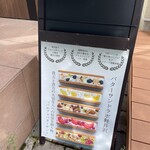 버터산도 라보 가루이자와 - 