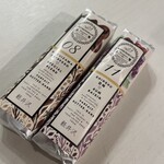 버터산도 라보 가루이자와 - 