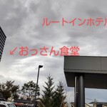 中華そば おっさん食堂 - 