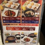 ロンフーダイニング イオンモール木曽川店 - 