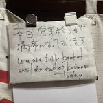 じんぎすかん マルタケ - 