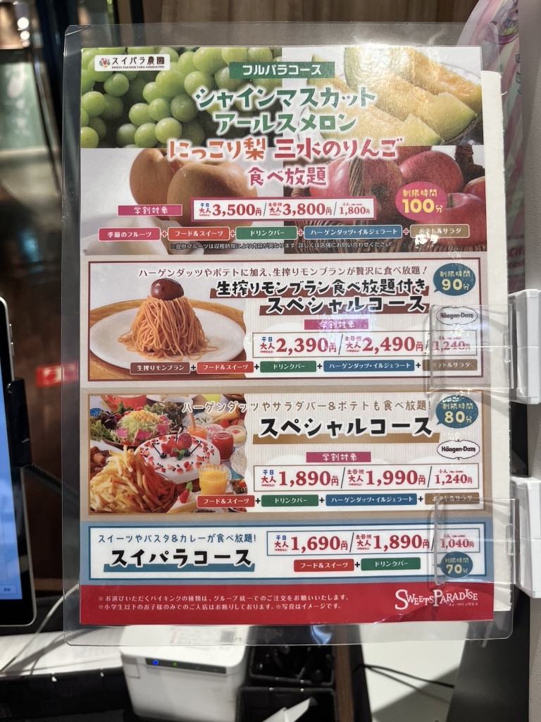 メニュー写真 : スイーツパラダイス クレフィ三宮店 （SWEETS PARADISE