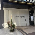 昼どころ 高崎 - 