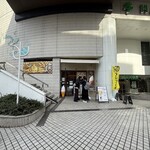 昼どころ 高崎 - 